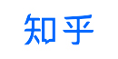 知乎
