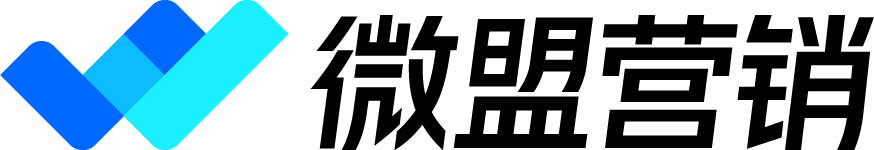 微盟