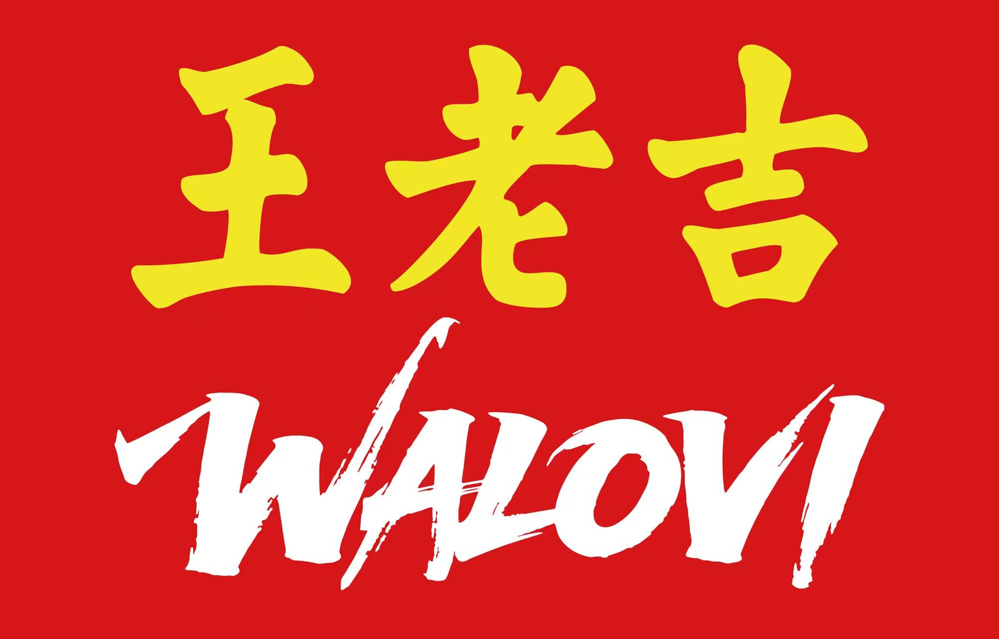 王老吉
