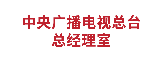总台