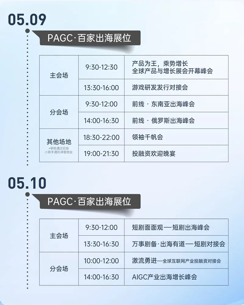 2-活动议程.jpg 2-活动议程.jpg