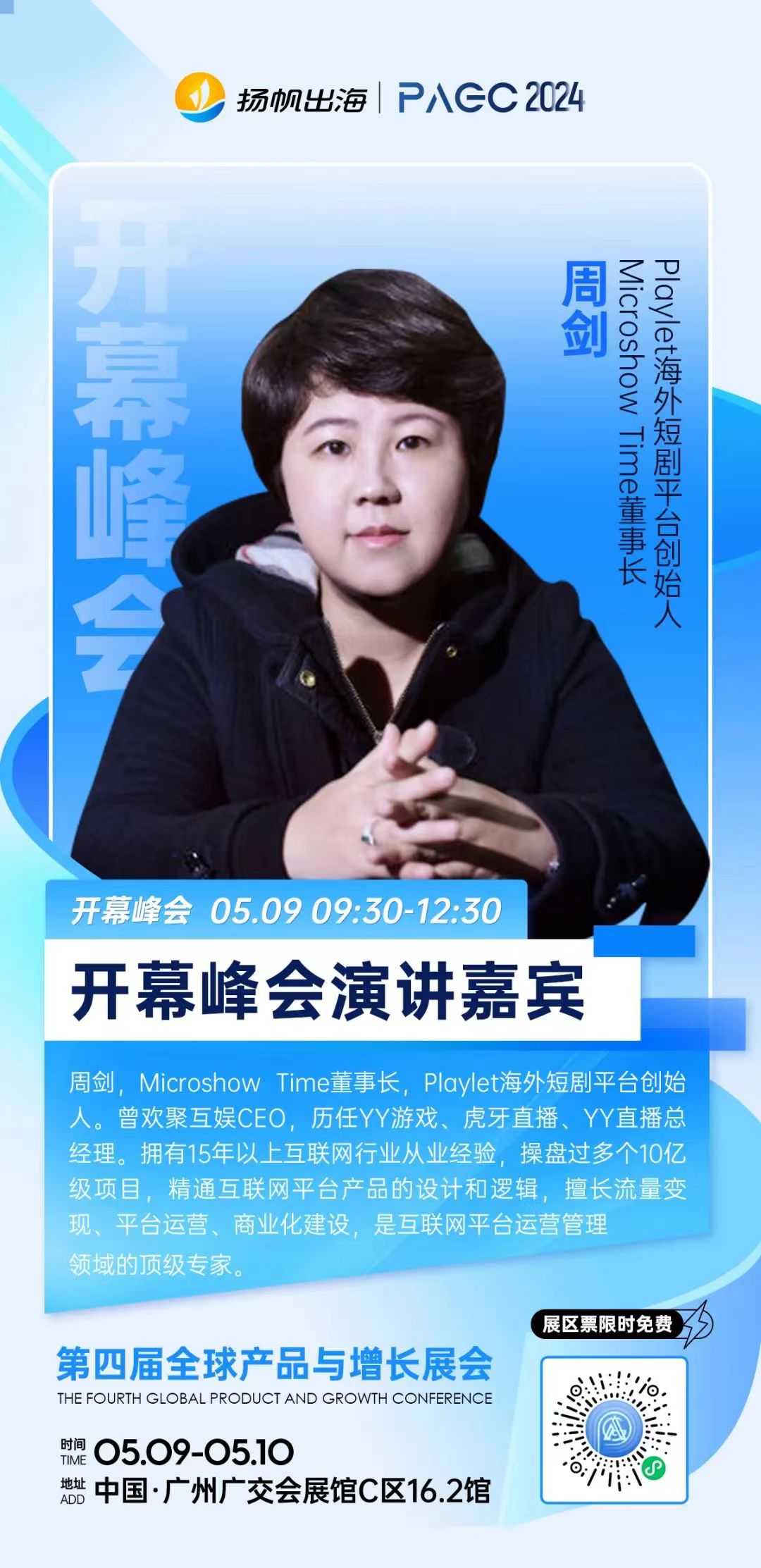 4-开幕演讲.jpg 4-开幕演讲.jpg