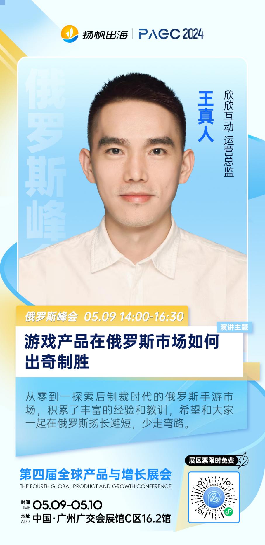25-俄罗斯演讲.jpg 25-俄罗斯演讲.jpg