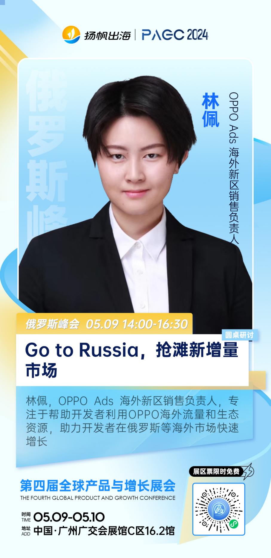 27-俄罗斯圆桌.jpg 27-俄罗斯圆桌.jpg
