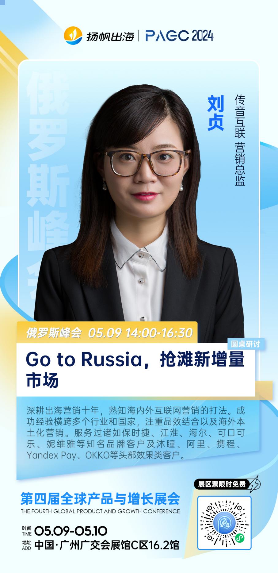 29-俄罗斯圆桌.jpg 29-俄罗斯圆桌.jpg