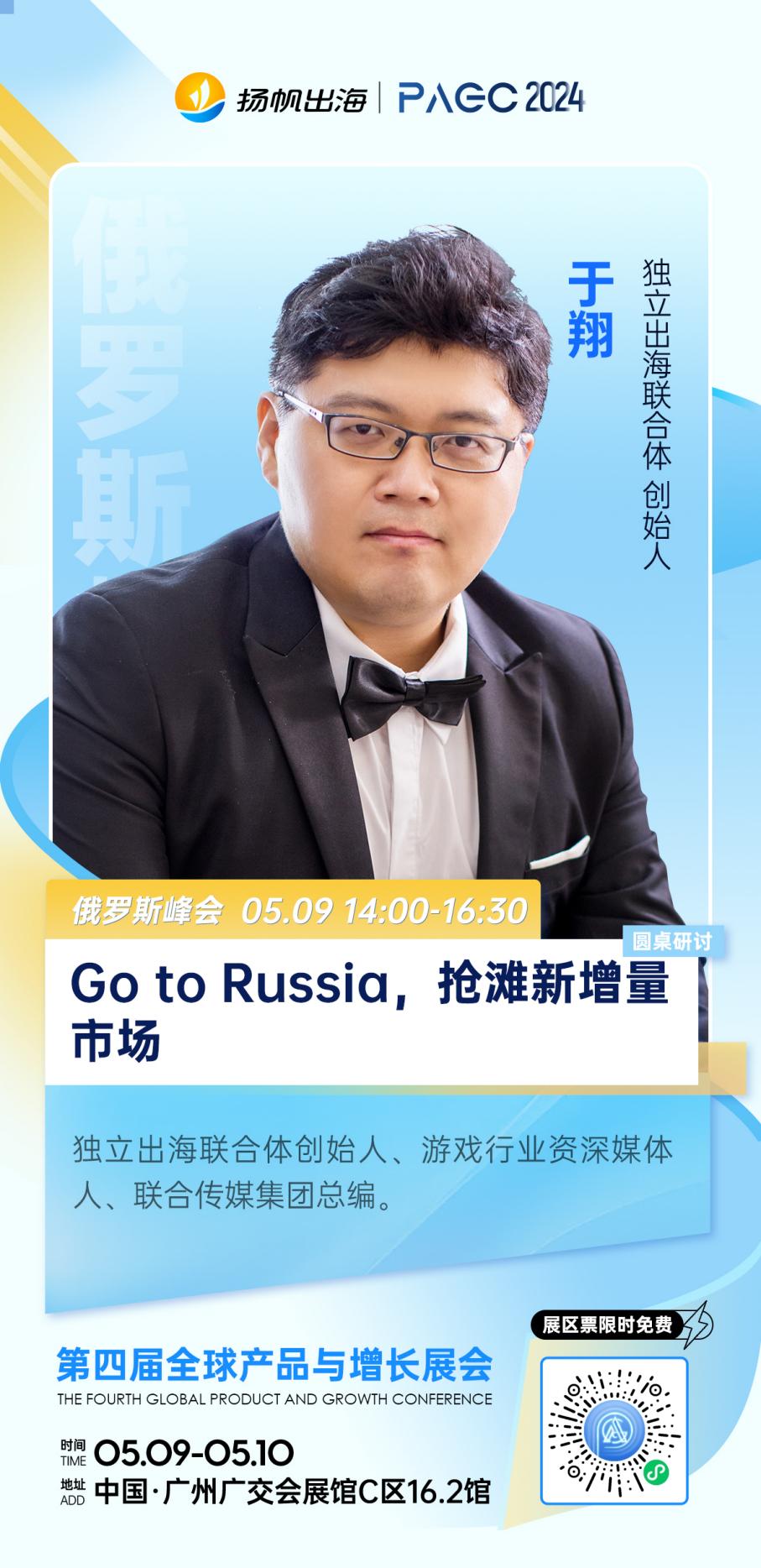 30-俄罗斯圆桌.jpg 30-俄罗斯圆桌.jpg