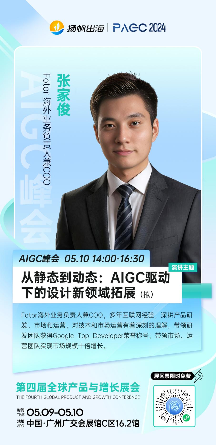 35-AIGC演讲.jpg 35-AIGC演讲.jpg