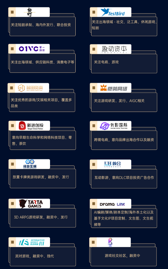 42-投融资对接会.png 42-投融资对接会.png