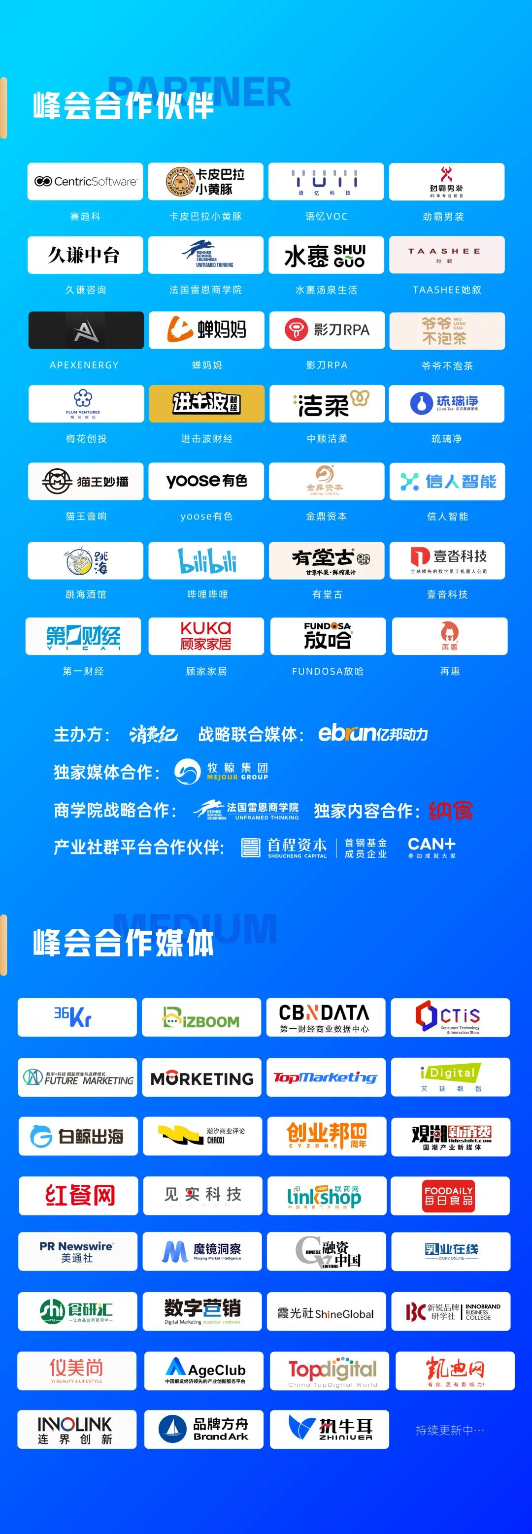 图4:合作伙伴.jpg 图4:合作伙伴.jpg