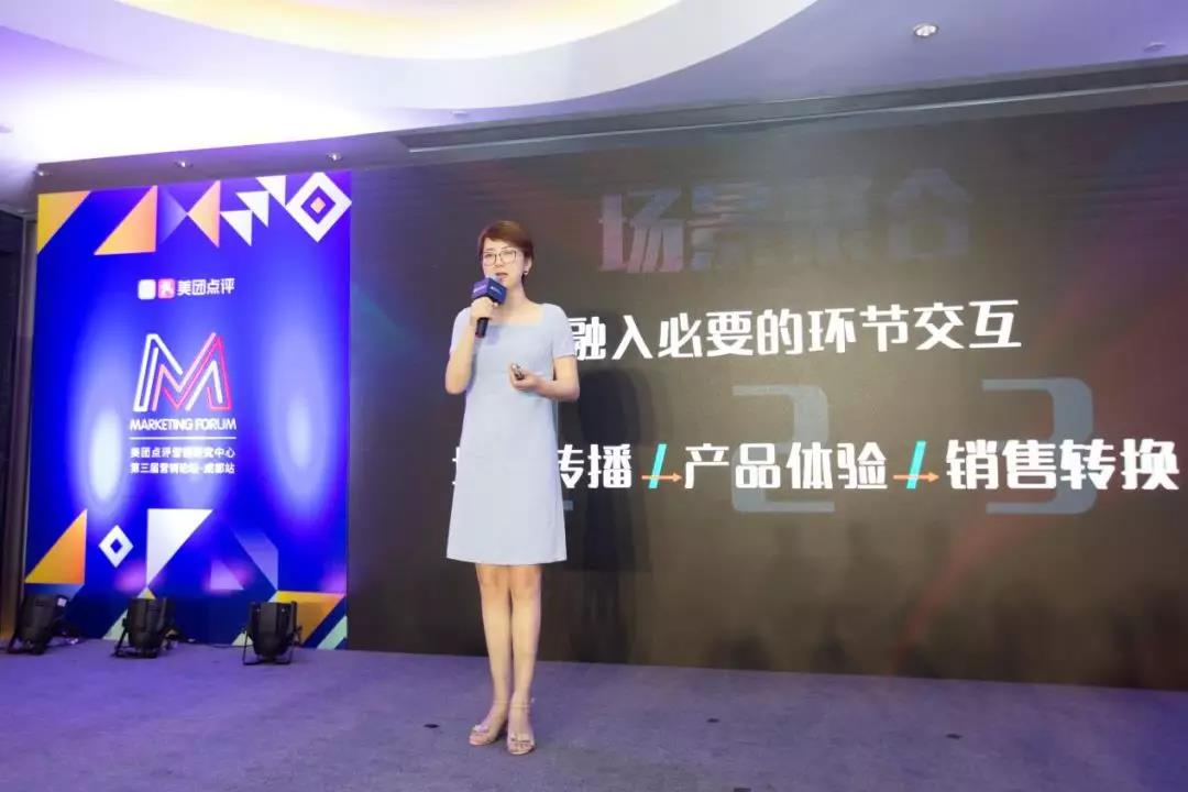 9.7美团点评营销论坛燃爆成都.jpg 9.7美团点评营销论坛燃爆成都.jpg