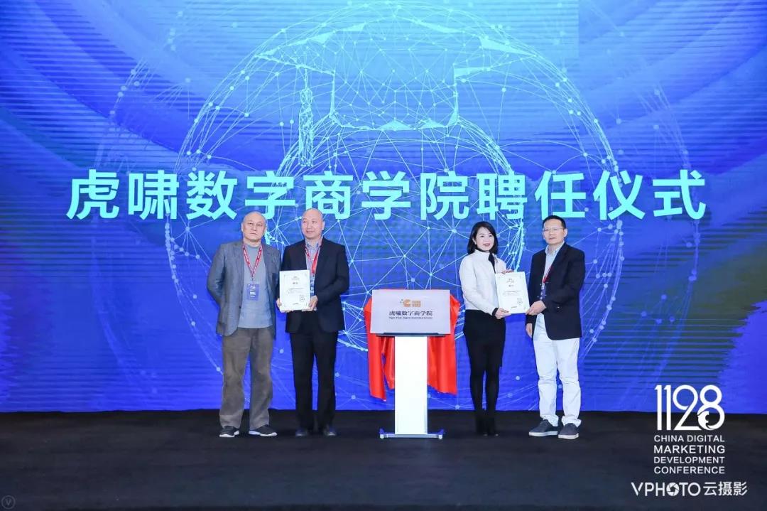 11.30致力数字商业传播人才培养5.jpg 11.30致力数字商业传播人才培养5.jpg